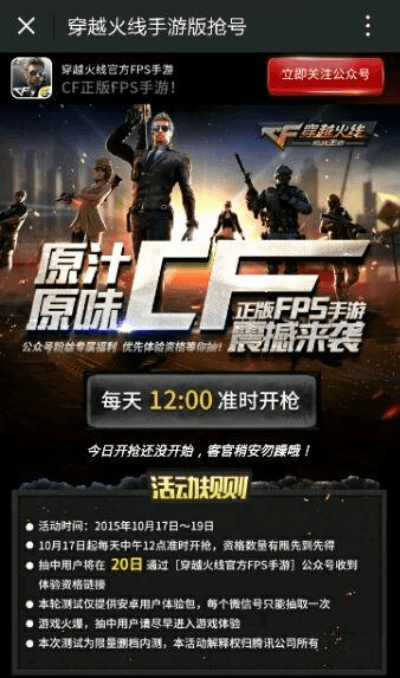 富贵逼人 第3页