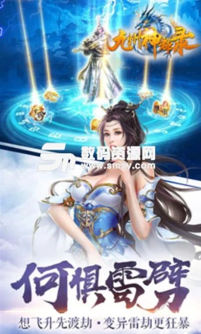 九转玲珑版本同旋风少女官方手游免费下载,数据驱动计划-模拟版_v5.594