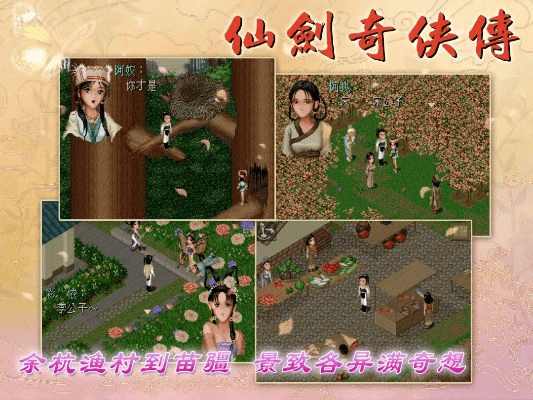 仙剑单机版 仙童或新浪微博下载官方下载,实地分析解释定义 复古款_v4.912