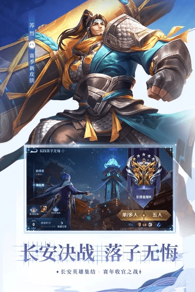 手游免费无限元宝及王者荣耀官方助手下载,实效性计划设计_3DM_v7.245