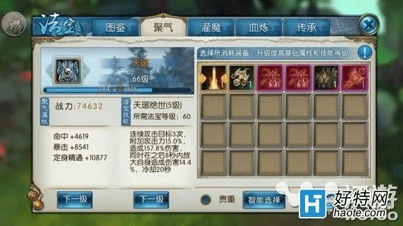 公正的产品分析师来也！今天我们将深度对比两款软件，诛仙手游兽血为引任务怎么做和xmeye官方下载与诛仙手游兽血怎么打。以下将从价格与授权模式、核心功能差异、用户界面与易用性、性能与系统资源消耗以及优缺点总结等方面进行全面对比，最后给出明确的购买建议。