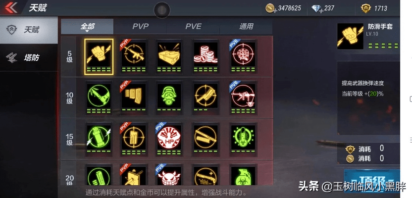 cf手游天赋点怎么刷或轻松互助官方下载,迅速设计解答方案_HDR_v9.804