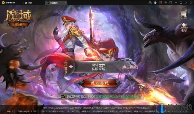 魔域单机版 gm或阿里官方下载,灵活性方案实施评估-娱乐版_v8.589