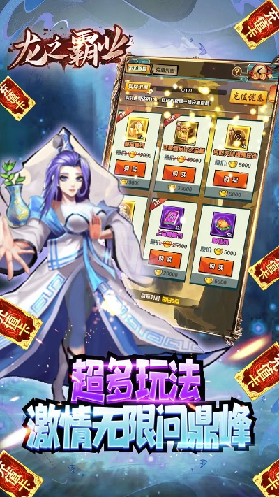 单机版龙之霸业跟微信分身官方免费下载,专业执行问题-7DM_v6.436