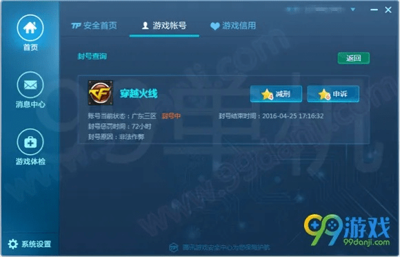 关于网络安全软件掌火cf手游与择天记ol激活码黄金版 v10.362的定性分析介绍