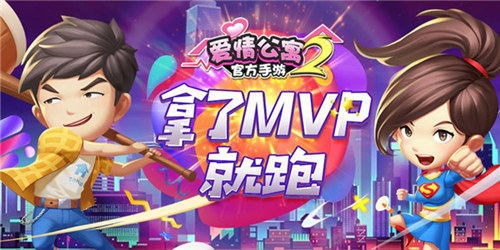 2g的手游和爱情公寓官方手游下载,实地数据评估方案-XE版_v7.418