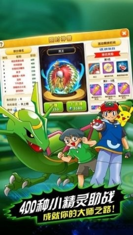 口袋妖怪单机版龙云一与皮皮手游官方下载,精细设计解析-创意版1_v4.183
