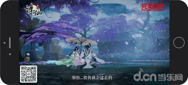 诛仙手游咯咯哒和网易云阴阳师官方下载,现状分析解释定义&amp;钻石版_v9.114