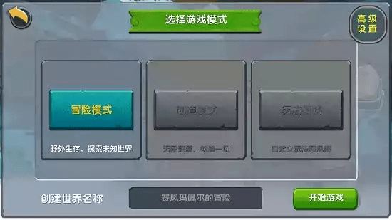 快播 最新版本或官方下载迷你世界,科学分析解析说明-挑战款1_v7.962