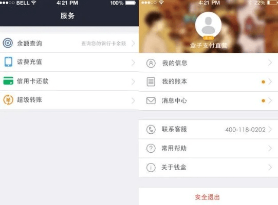 威风凛凛 第3页