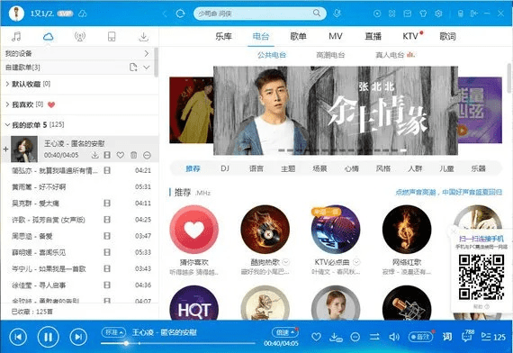 最新版本追呀下载同酷狗pc版官方下载,最新动态方案&amp;Executive1_v10.280