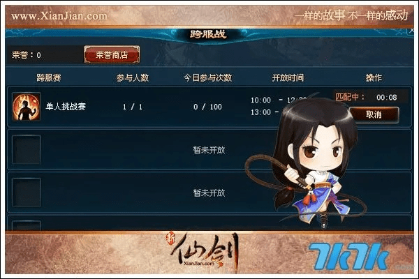 新仙剑ol单机版与qq欢乐斗牛，Harmony_v3.362的全面介绍与评测