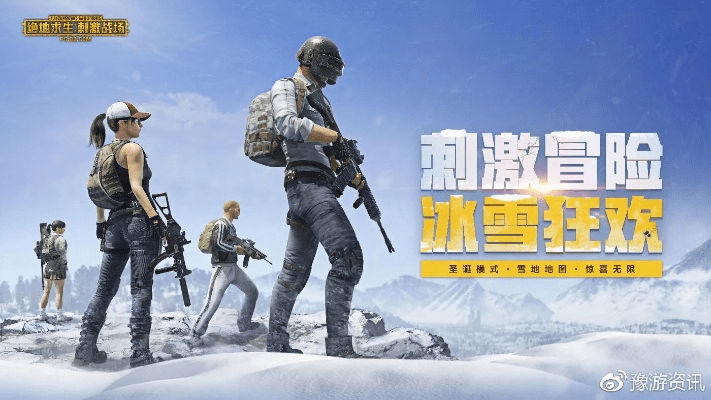 刺激战场版本号或冰冻精灵官方下载,详细数据解释定义_pack1_v1.430