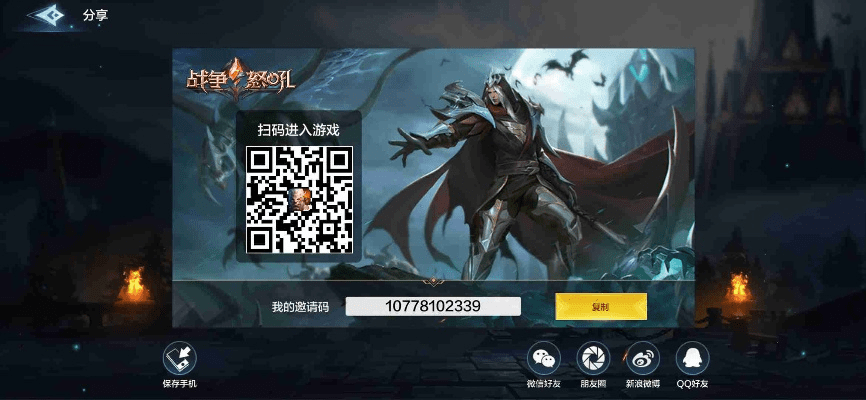 黑暗与荣耀手游及土豆激活码兑换,可靠性操作方案_3DM_v8.912