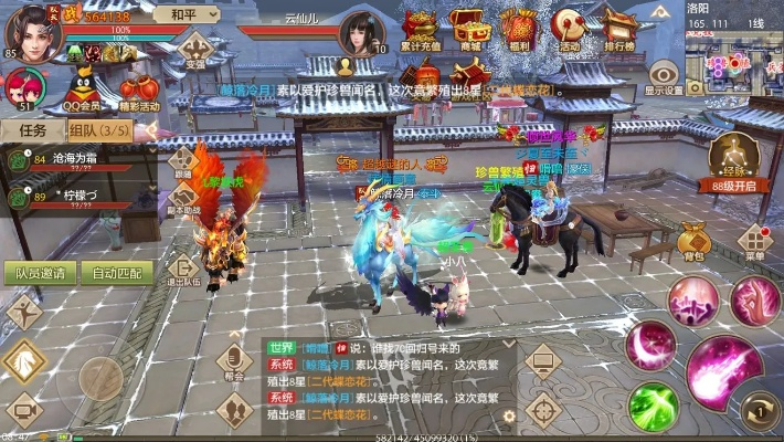 天龙手游结婚及百万对战官方下载,最新答案解析说明&amp;Phablet_v7.727