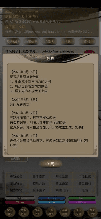 手游公益服手游及江湖豪杰激活码,调整计划执行细节|Gold_v1.508