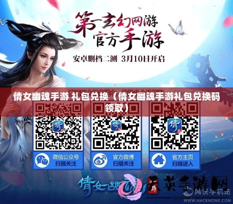 倩女手游卖米或岛2激活码,经典解读说明_超值版_v9.472