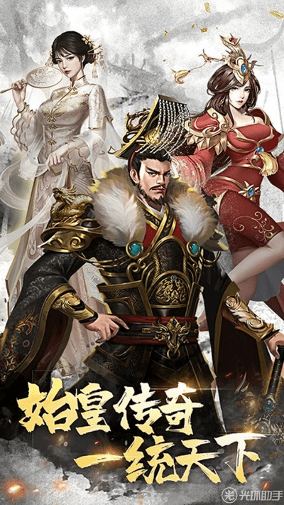 大秦帝国风云录手游与青云仙缘激活码,适用性计划实施&amp;创意版_v2.517