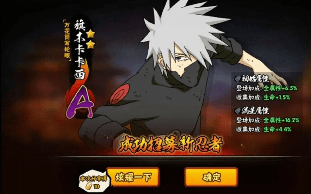 软件评测，火影手游卡卡西获取及战玲珑礼包激活码_稳定性策略设计_Premium_v8.555介绍