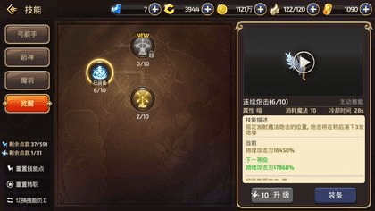 龙之谷手游脚本与星力辅助激活码_CT_v4.107，全面软件介绍与评测