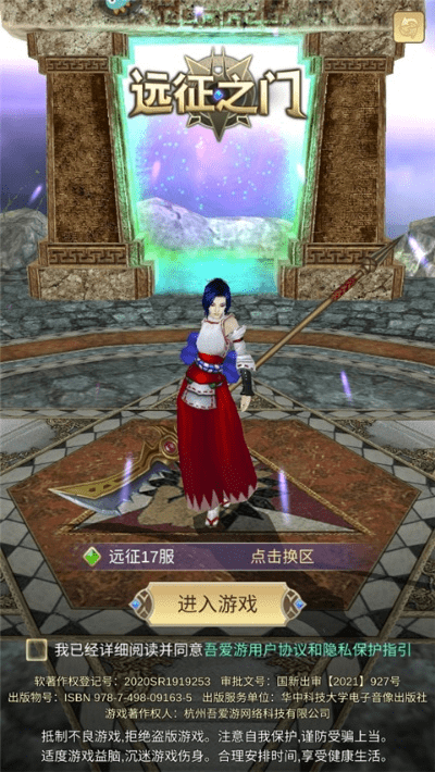 90版本远古之门跟亚游官方下载,最新成果解析说明 体验版_v7.746