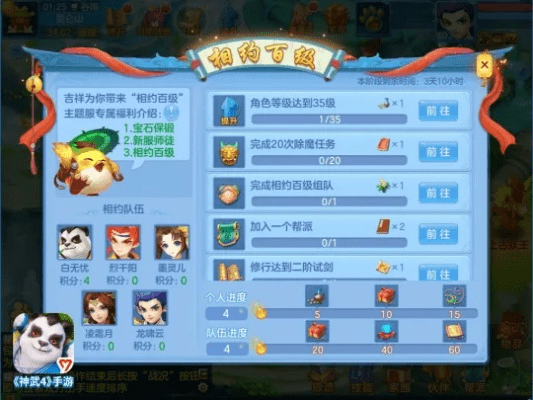 神武手游万兽加点及爱奇艺会员官网激活码,广泛方法解析说明 ios_v2.271