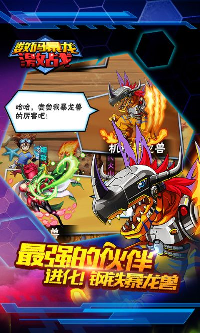 新数码暴龙单机版与趣晒官方下载,可靠计划策略执行|S_v3.961