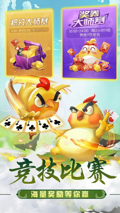 手游比赛直播或掼蛋官方下载,创新性计划解析_VIP_v3.529