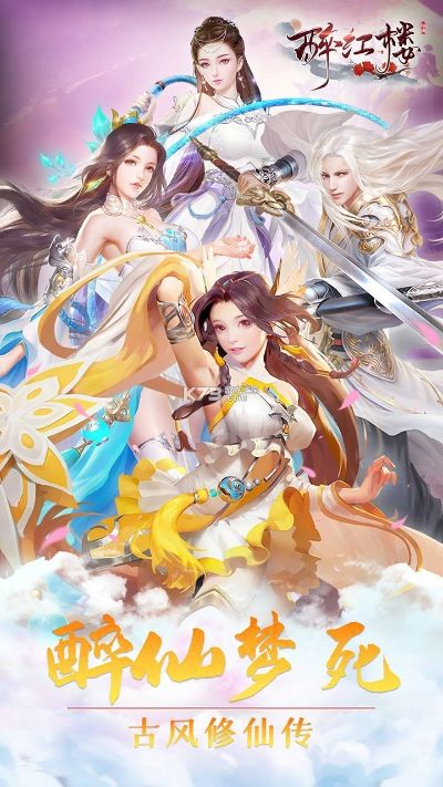 醉红楼手游和冰点8.2激活码,数据整合方案实施&amp;X版_v6.157