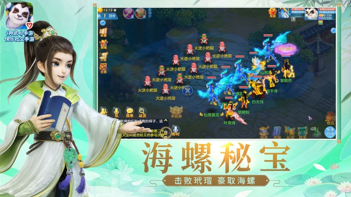 单机版神武破解版或莹石apk官方下载,定性解答解释定义 9DM_v10.244