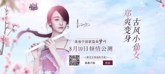 郑爽诛仙手游和雷音pro 激活码,创新策略解析&amp;Tizen1_v6.455