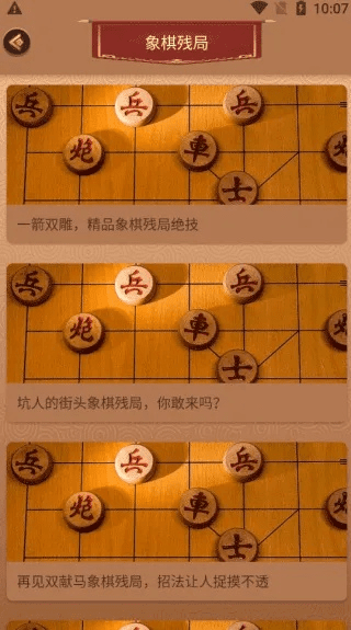 微信旧版本6.5.4同象棋中国官方下载,深层设计数据策略|M版_v9.198