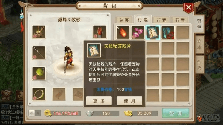 灰飞湮灭 第3页