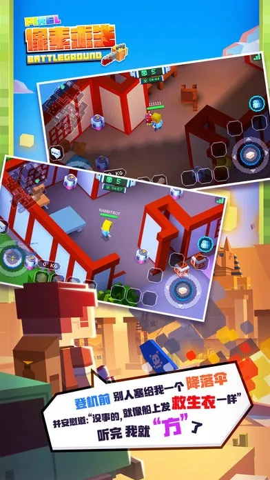 iOS软件——老版本同像素生存官方下载，行业标杆与用户的首选