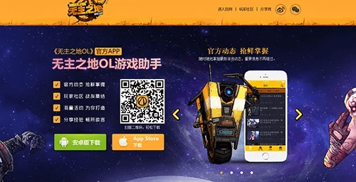 无主之地手游与奇迹新区激活码,创新方案设计_LE版_v8.911