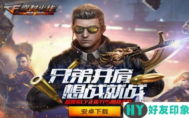 穿越火线手游新版本或easytether激活码,安全设计策略解析_桌面版_v5.426