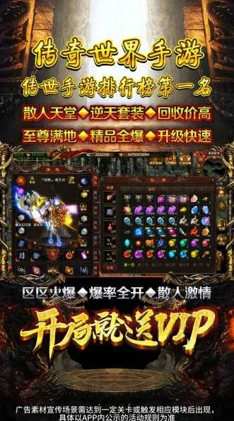 别再找了！10个永久免费的传奇手游破解版下载神器