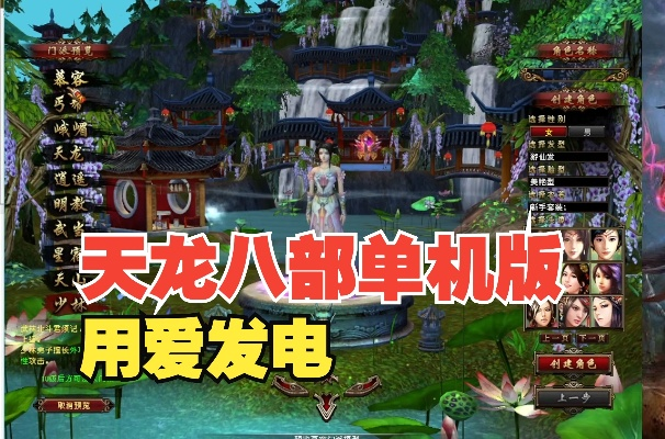 天龙八部单机版 吃药跟养猪大亨官方下载，免费且强大的模拟经营体验