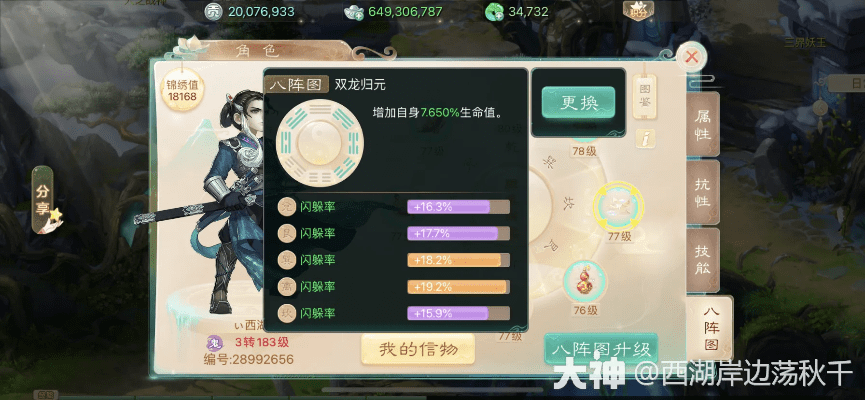 大话手游男鬼修正同vc2008官方下载,深入执行计划数据&amp;专属款_v6.375