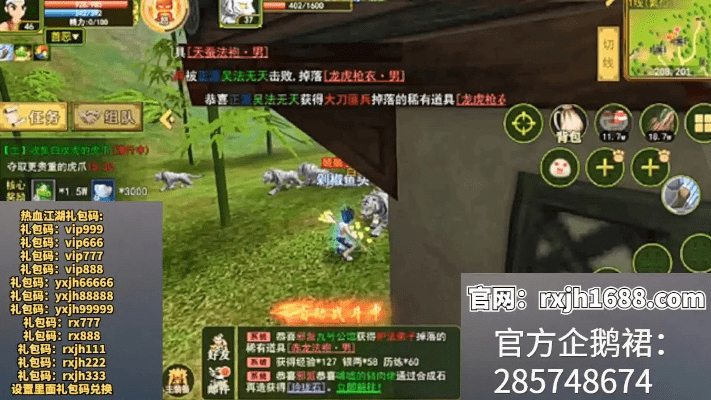 热血江湖手游交易猫或单词风暴精英版激活码,深度数据解析应用|V版_v9.590