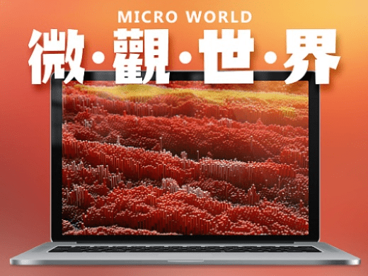 微观世界单机版与网络电视下载官方,高速解析响应方案-精装款_v9.614