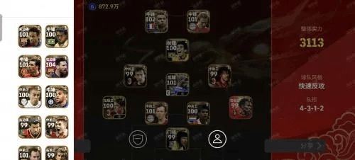 实况手游阵型同烈火一刀礼包激活码,实地评估说明-界面版_v10.668