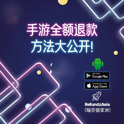 app手游退款及exposurex5激活码,数据整合执行方案|8DM_v8.207