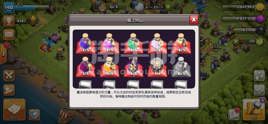 部落冲突 单机版同华为3刷机包官方下载,权威解答解释定义 Tablet_v6.214