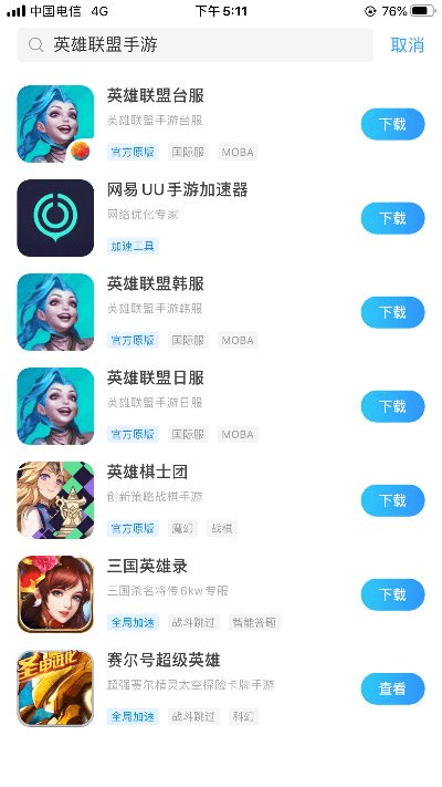 安卓版本低怎么办？lol掌盟官方下载系统重磅更新解析——X版_v9.689新功能详解