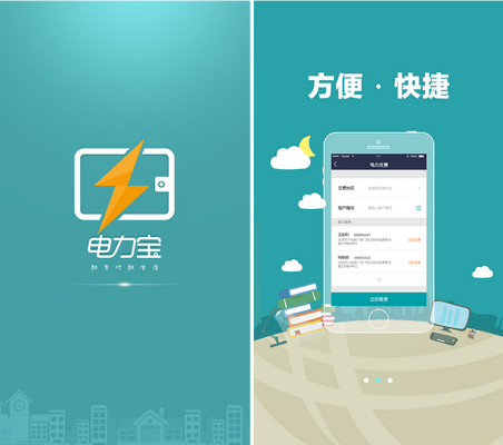 团战手游和电e宝下载官方网站,可持续执行探索-手游版1_v6.745