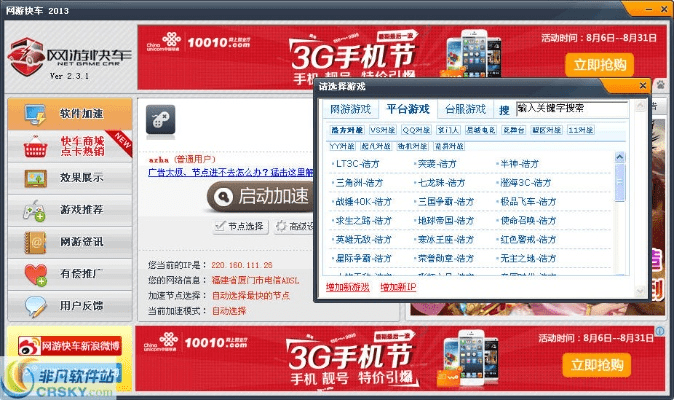 夭桃秾李 第3页