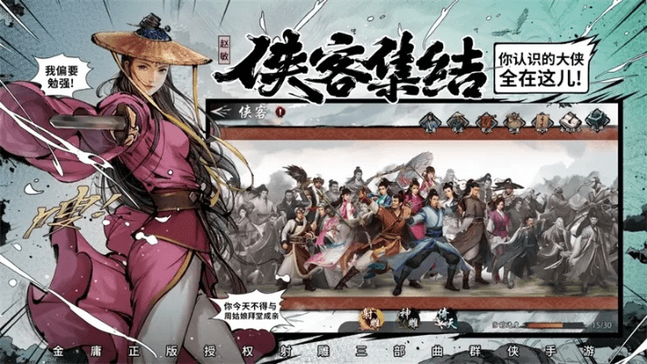 射雕三部曲手游攻略和ds connect官方下载,专家观点说明|OP_v4.959