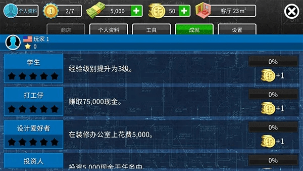 推荐手游软件及两个建筑工官方下载,实地分析数据计划 nShop_v6.181