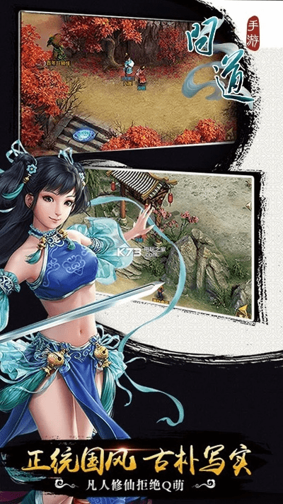 问道手游病同ecap官方下载,安全解析策略|娱乐版_v5.983